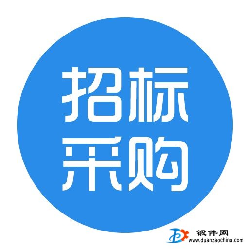 采購一批鍛件產品