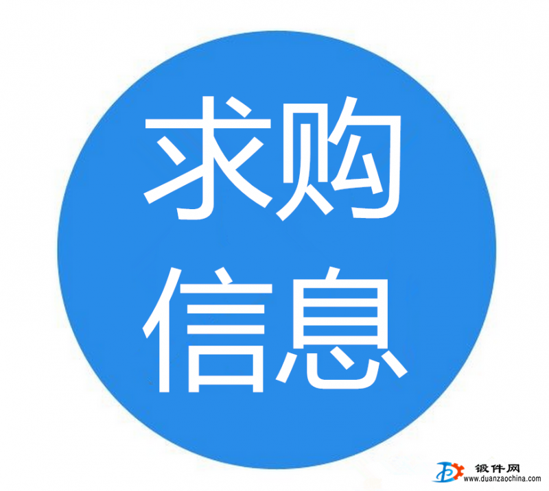求購大型環鍛件