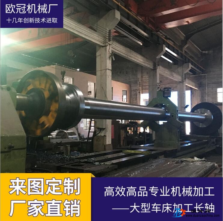 大型鍛件 精密大型零