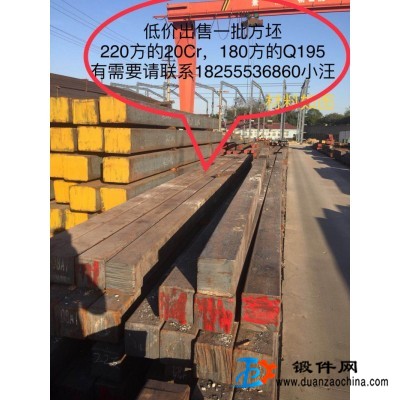 低價(jià)供應(yīng) 20Cr 220方  Q195 180方