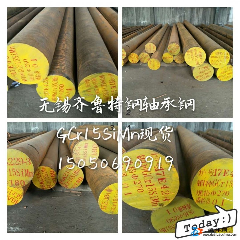 無(wú)錫GCr15SiMn鍛圓現(xiàn)貨