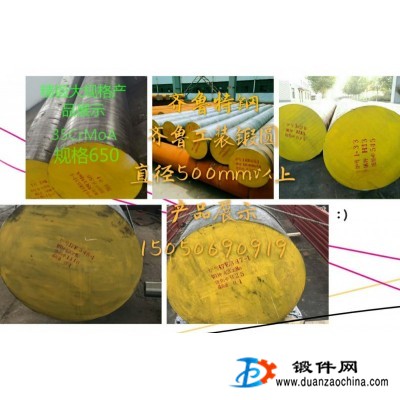 無錫5CrMnMo鍛圓現(xiàn)貨