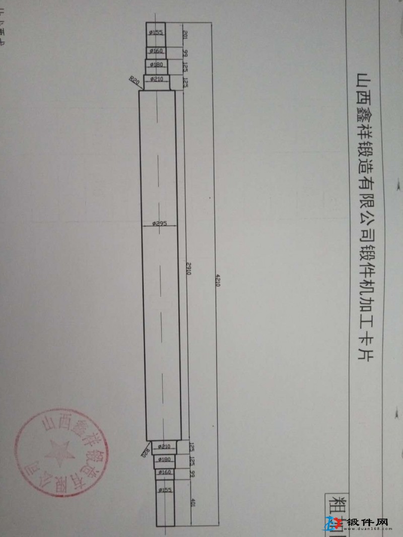 求購(gòu)軸鍛件
