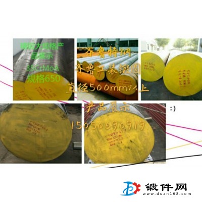 合結(jié)鋼、合工鋼大規(guī)格鍛圓
