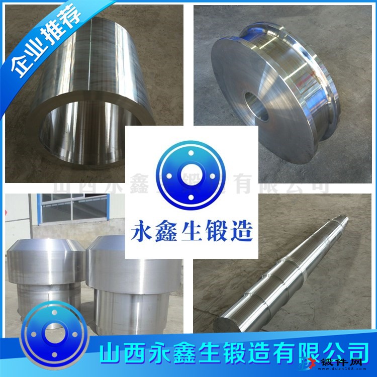 30CrNi2MoV鍛件