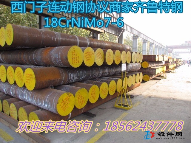18crnimo7—6德標(biāo)，西門(mén)子合格供應(yīng)商