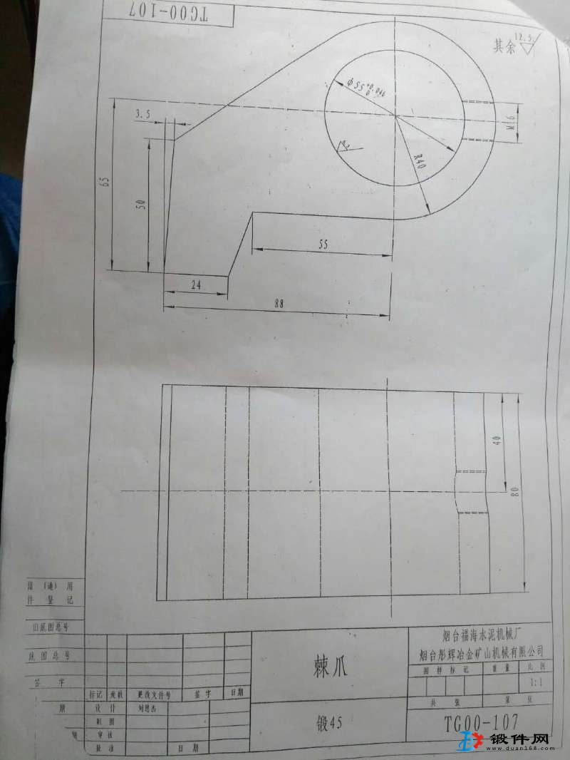 求購(gòu)鍛件