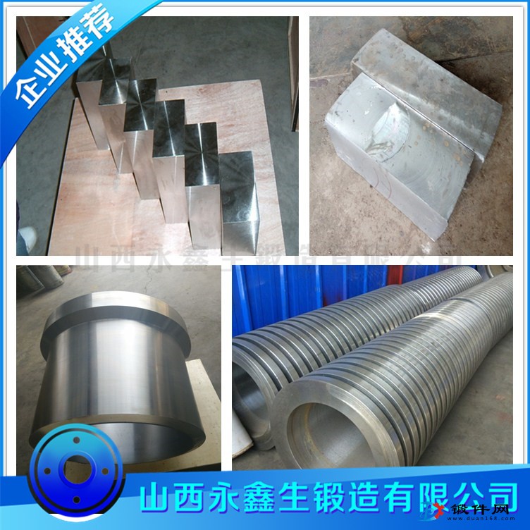 鍛造廠