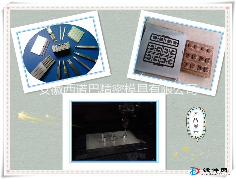 精密放電加工，三菱放電機，鏡面放電加工 安徽西諾巴