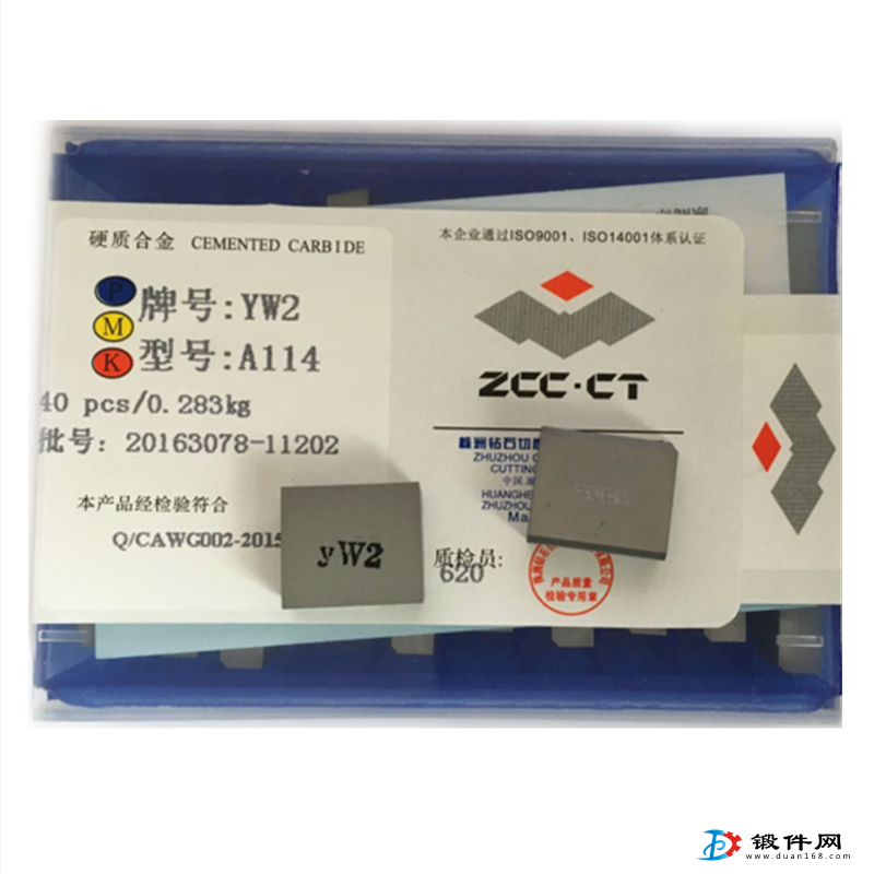 自貢長城硬質(zhì)合金焊接刀片YT726 YG3 YW1