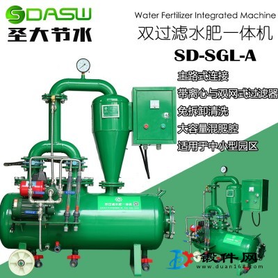 灌溉首部 圣大節(jié)水 水肥一體化設(shè)備 過(guò)濾系統(tǒng) 果園灌溉施肥