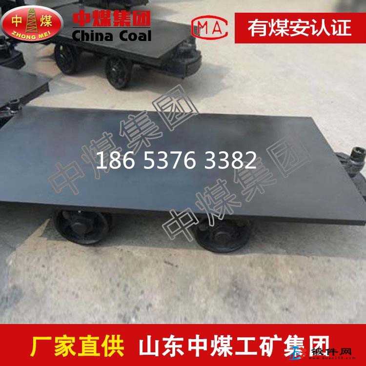 簡(jiǎn)易型礦用平板車(chē) 地下巷道用平板車(chē) 平板