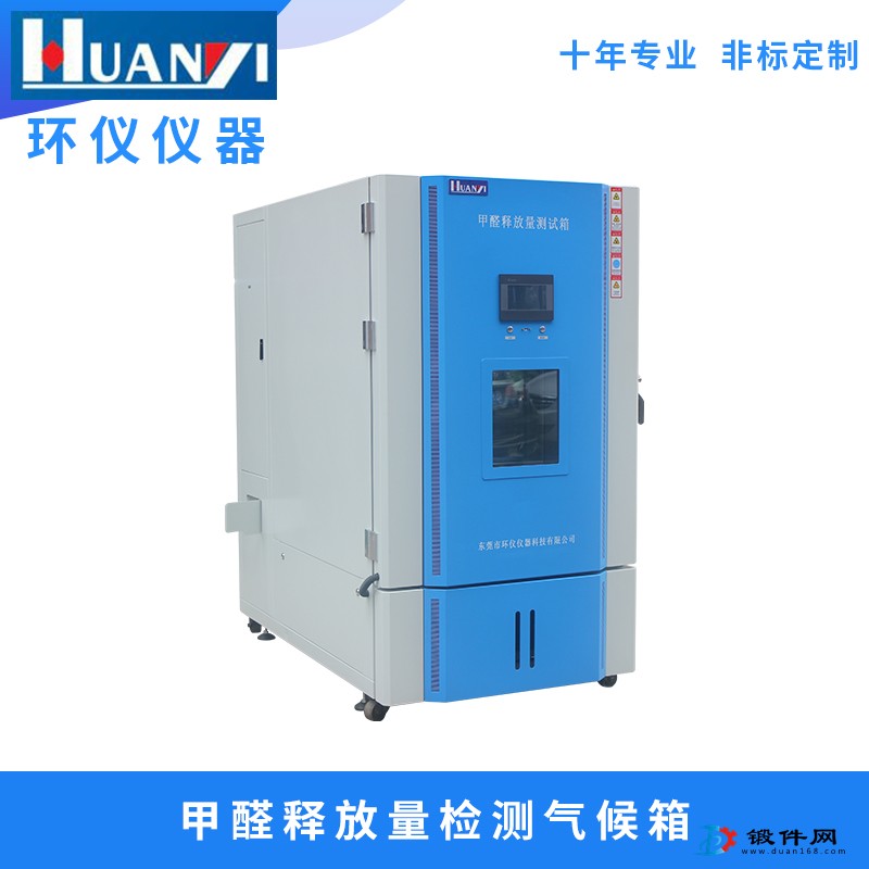 15年品牌甲醛釋放量檢測用氣候箱 ，環境檢測儀器使用方法