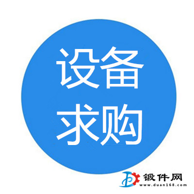 求購壓力機