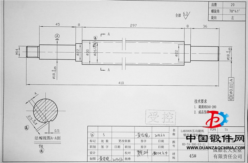 03-11鋸齒軸.JPG