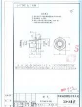 求購接頭類鍛造件