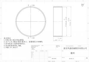 求購 40CrNiMoA鍛環(huán)件