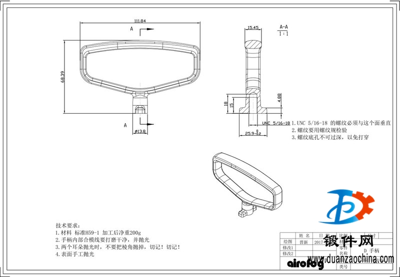 采購(gòu)銅手柄鍛造