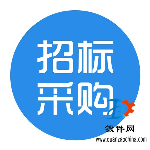 招募鍛鋁供應(yīng)商