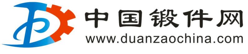 中國鍛件網.jpg 中國鍛件網