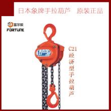 象牌手拉葫蘆拒絕無聊的起重工作