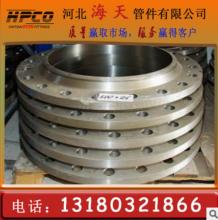 DN1600大口徑對(duì)焊法蘭，大型法蘭批發(fā)