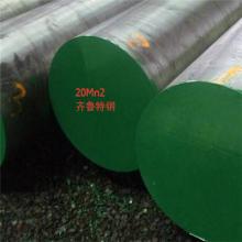 20Mn2合金結(jié)構(gòu)圓鋼材生產(chǎn)廠家直銷